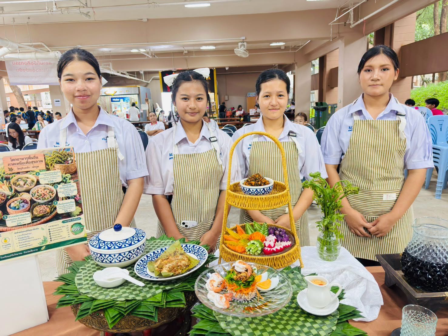  "การประกวดโตกอาหารพื้นถิ่นภาคเหนือเพื่อสุขภาพ ประจำปี 2569" 
