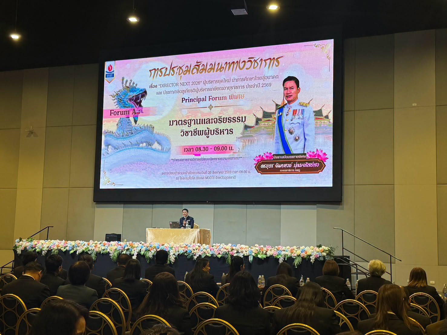 ภาพกิจกรรม
